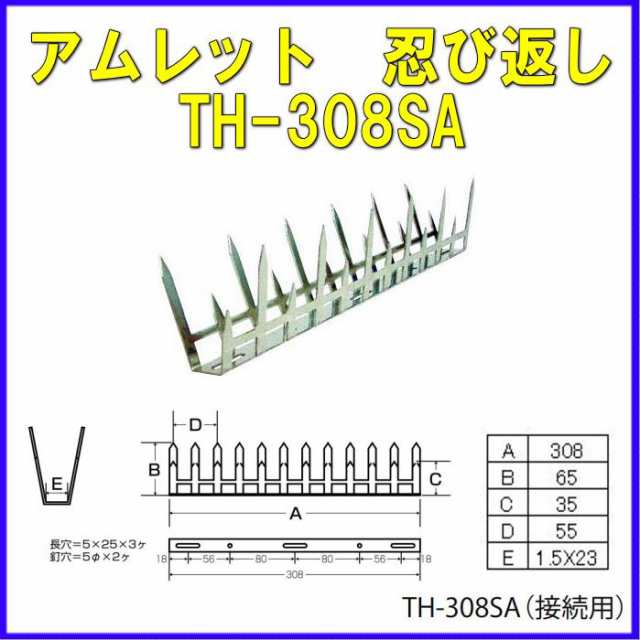 ステンレス 忍び返し ブラック色 アムレット V型 TH-500BK - 通販